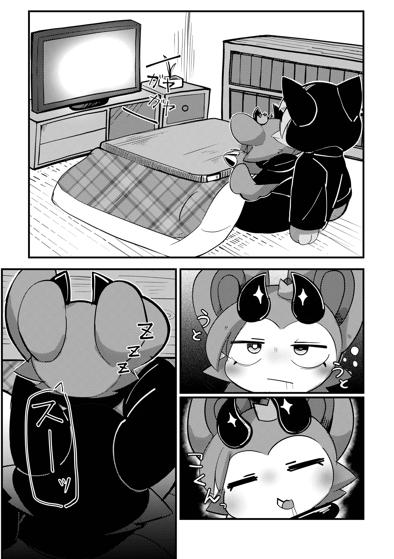 Devil•Dis•Connection page 6 full