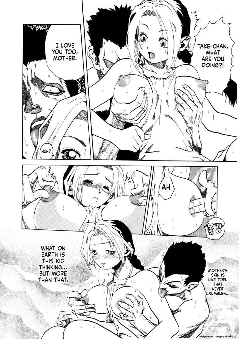 Ofukuro no aji page 4 full