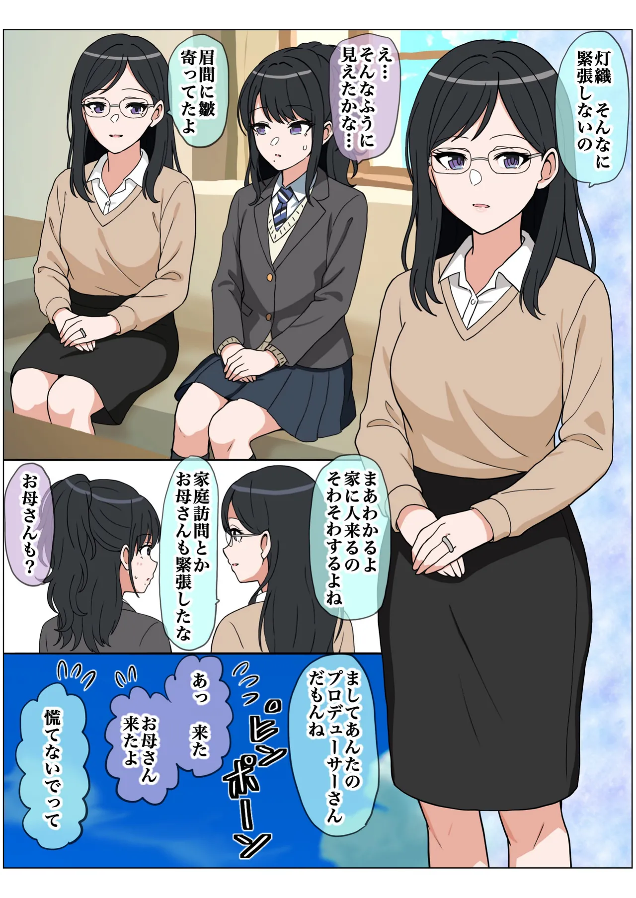 Mottomo wagamamana mama page 4 full