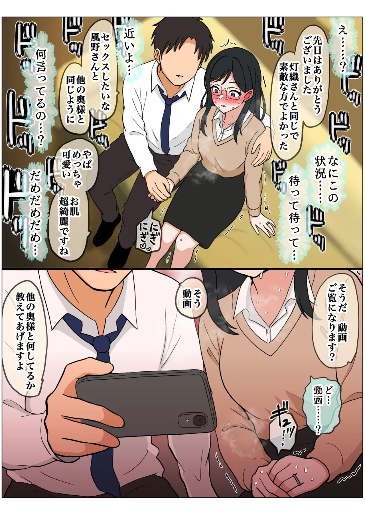 Mottomo wagamamana mama page 5 full