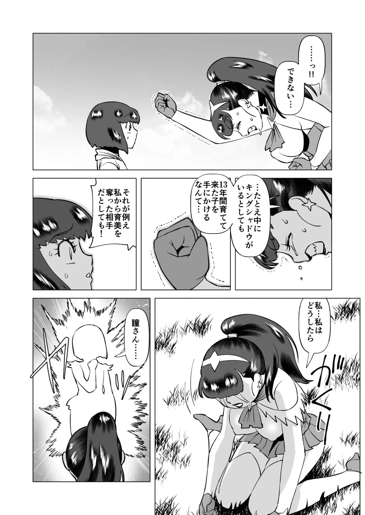 Star Knights After 3 page 6 full