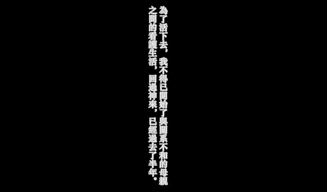 Honmono jitsubo Tamako no kanzen chōkyō kaigo page 3 full