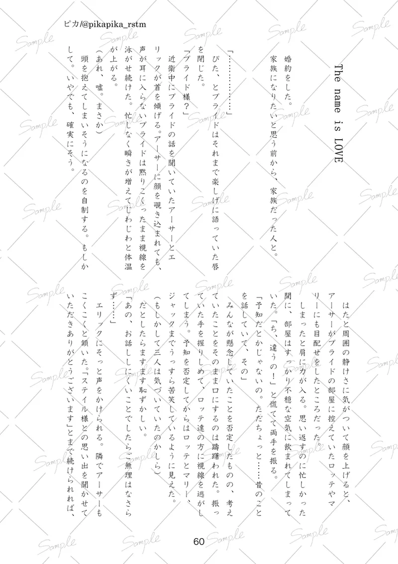 kono chīsana hōseki-bako no naka de page 10 full