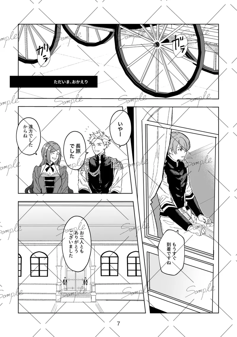 kono chīsana hōseki-bako no naka de page 4 full