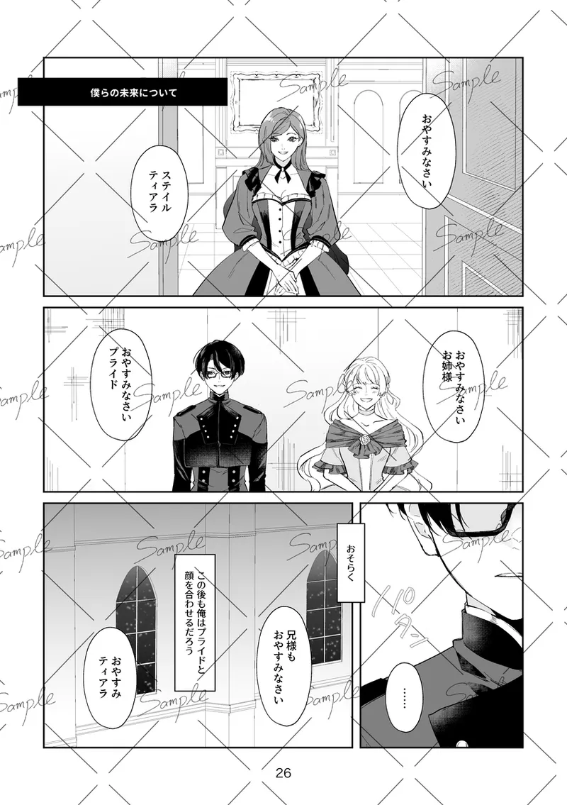 kono chīsana hōseki-bako no naka de page 6 full