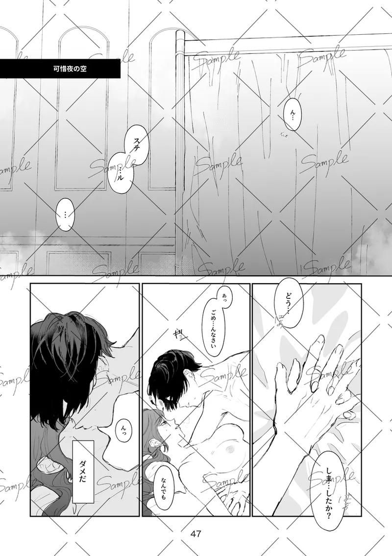 kono chīsana hōseki-bako no naka de page 8 full