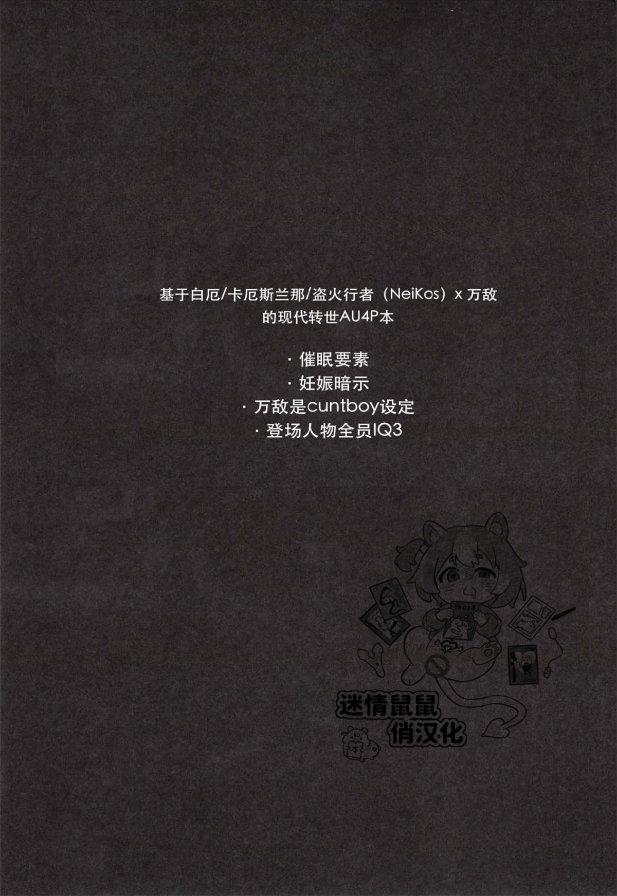 催眠で妻になって （崩壊：スターレイル） page 2 full
