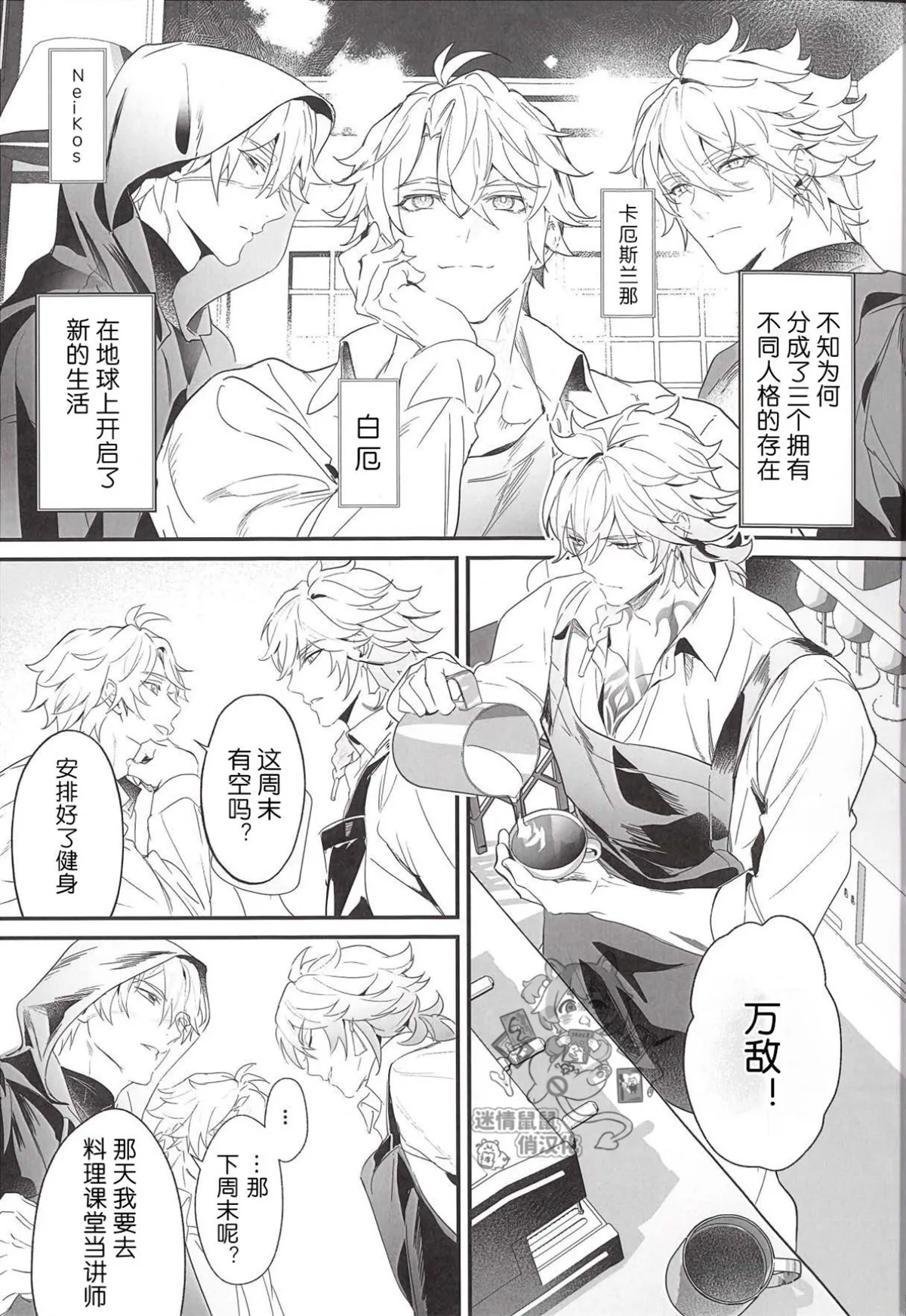 催眠で妻になって （崩壊：スターレイル） page 4 full