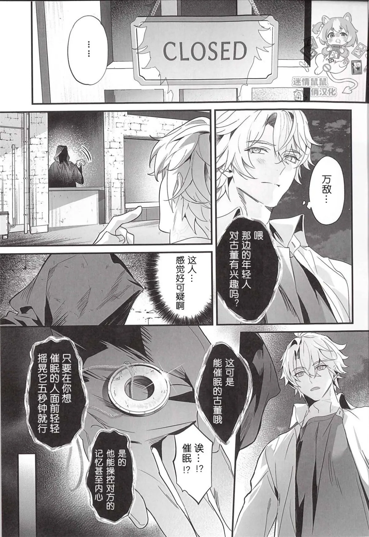 催眠で妻になって （崩壊：スターレイル） page 6 full