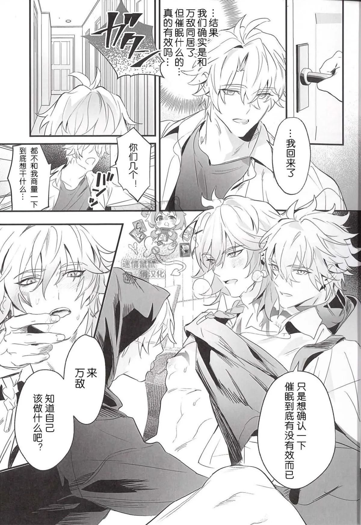 催眠で妻になって （崩壊：スターレイル） page 8 full
