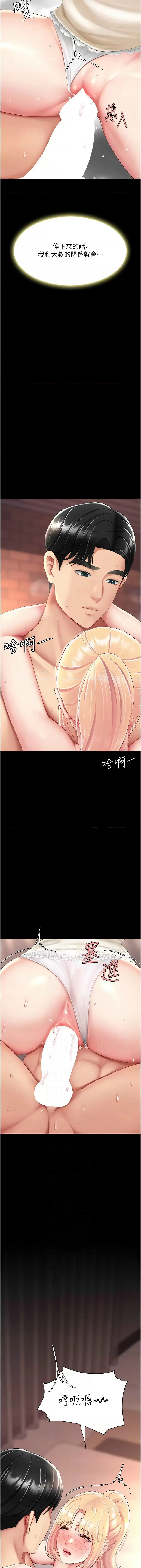 Mom Eat First 081-090 page 3 full