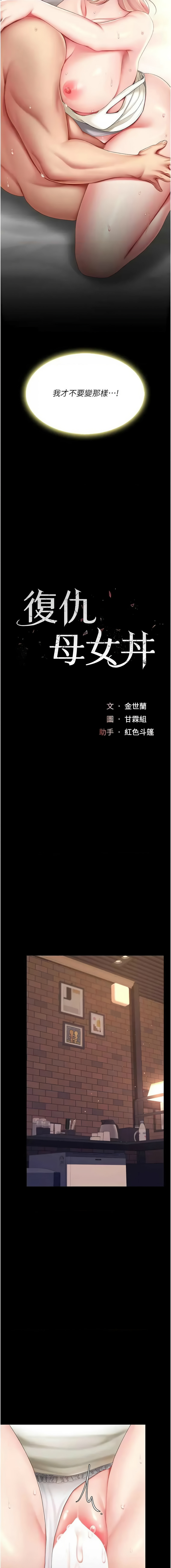Mom Eat First 081-090 page 4 full