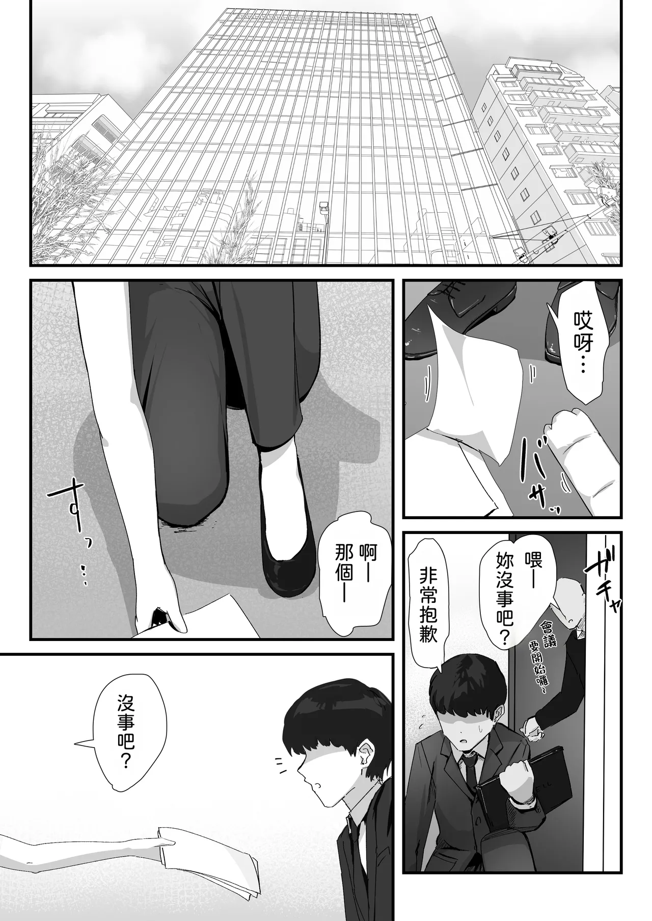 Oshiri no Ana de Dake dakara... | 唯有後庭花開時… page 2 full