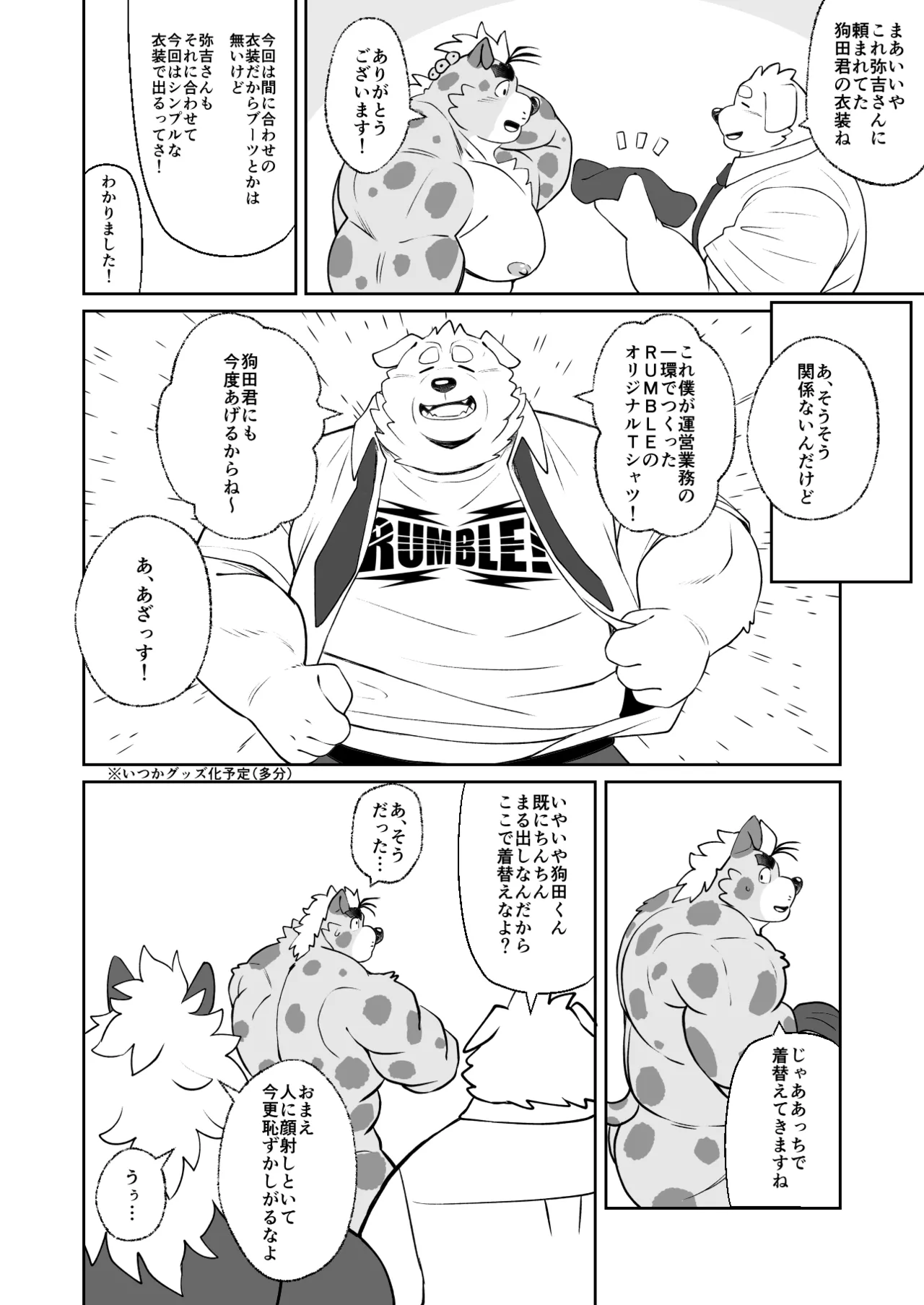 RUMBLE!02 page 10 full