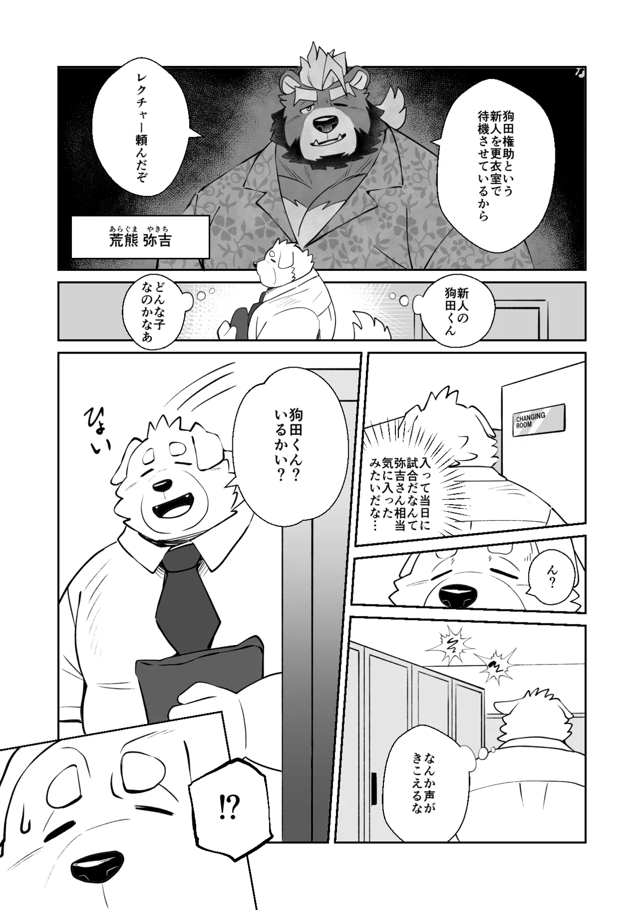 RUMBLE!02 page 5 full