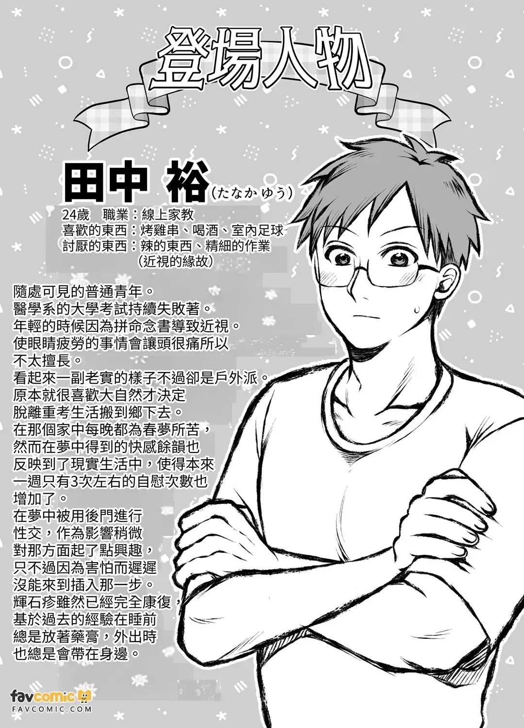 Tomonari ~Kourei Yotogi Kitambou~︱共鸣～交霊夜伽奇谭～ page 2 full
