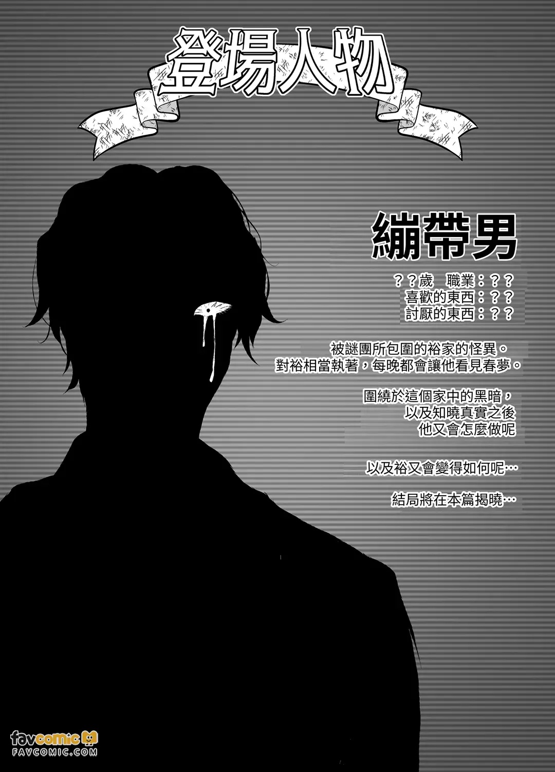 Tomonari ~Kourei Yotogi Kitambou~︱共鸣～交霊夜伽奇谭～ page 3 full