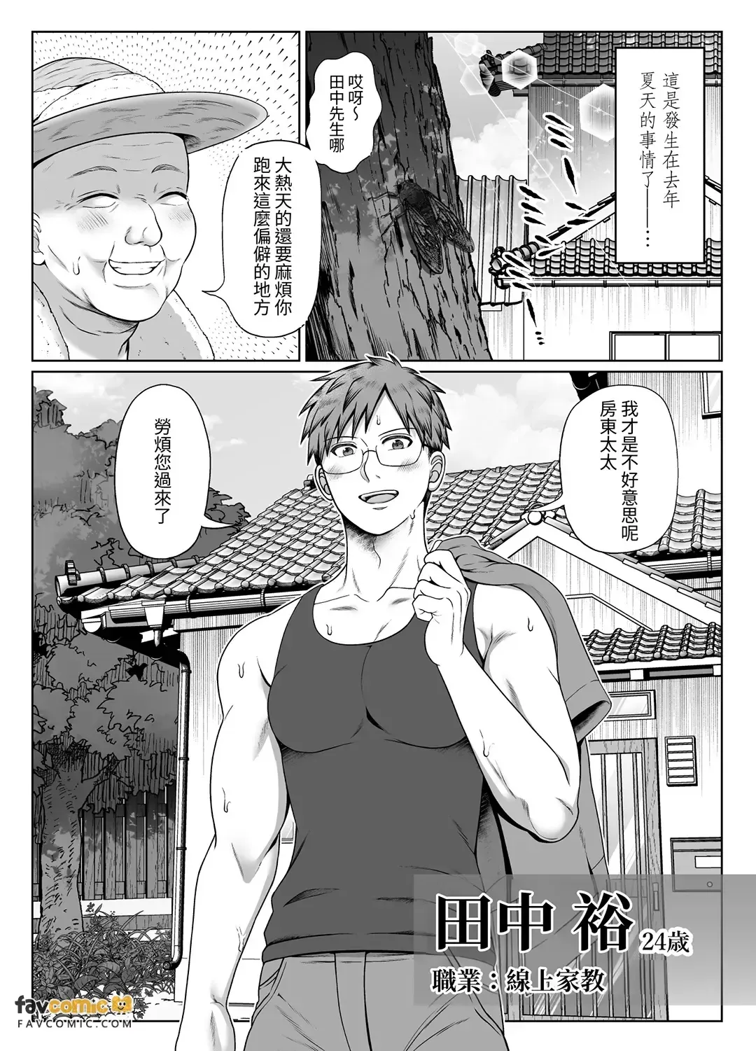 Tomonari ~Kourei Yotogi Kitambou~︱共鸣～交霊夜伽奇谭～ page 5 full
