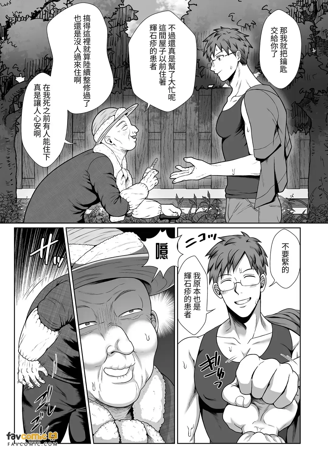 Tomonari ~Kourei Yotogi Kitambou~︱共鸣～交霊夜伽奇谭～ page 6 full