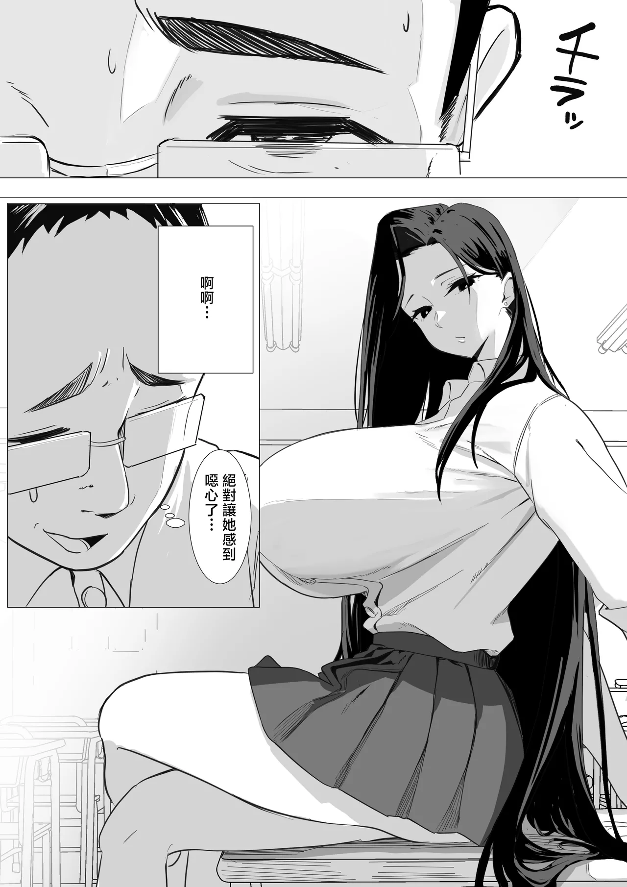 Amaama Downer Gal wa Yasashiku Tsutsumikomu page 10 full