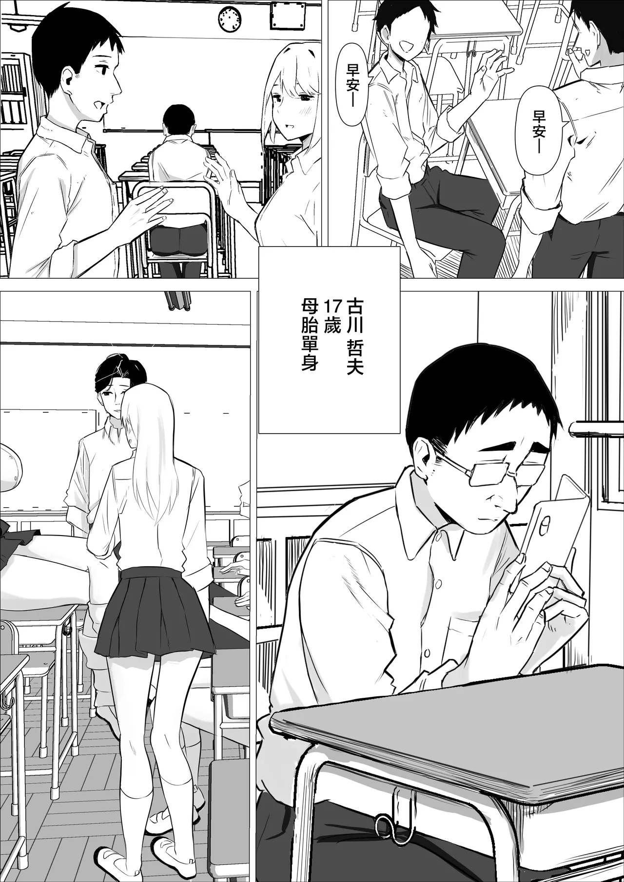 Amaama Downer Gal wa Yasashiku Tsutsumikomu page 3 full