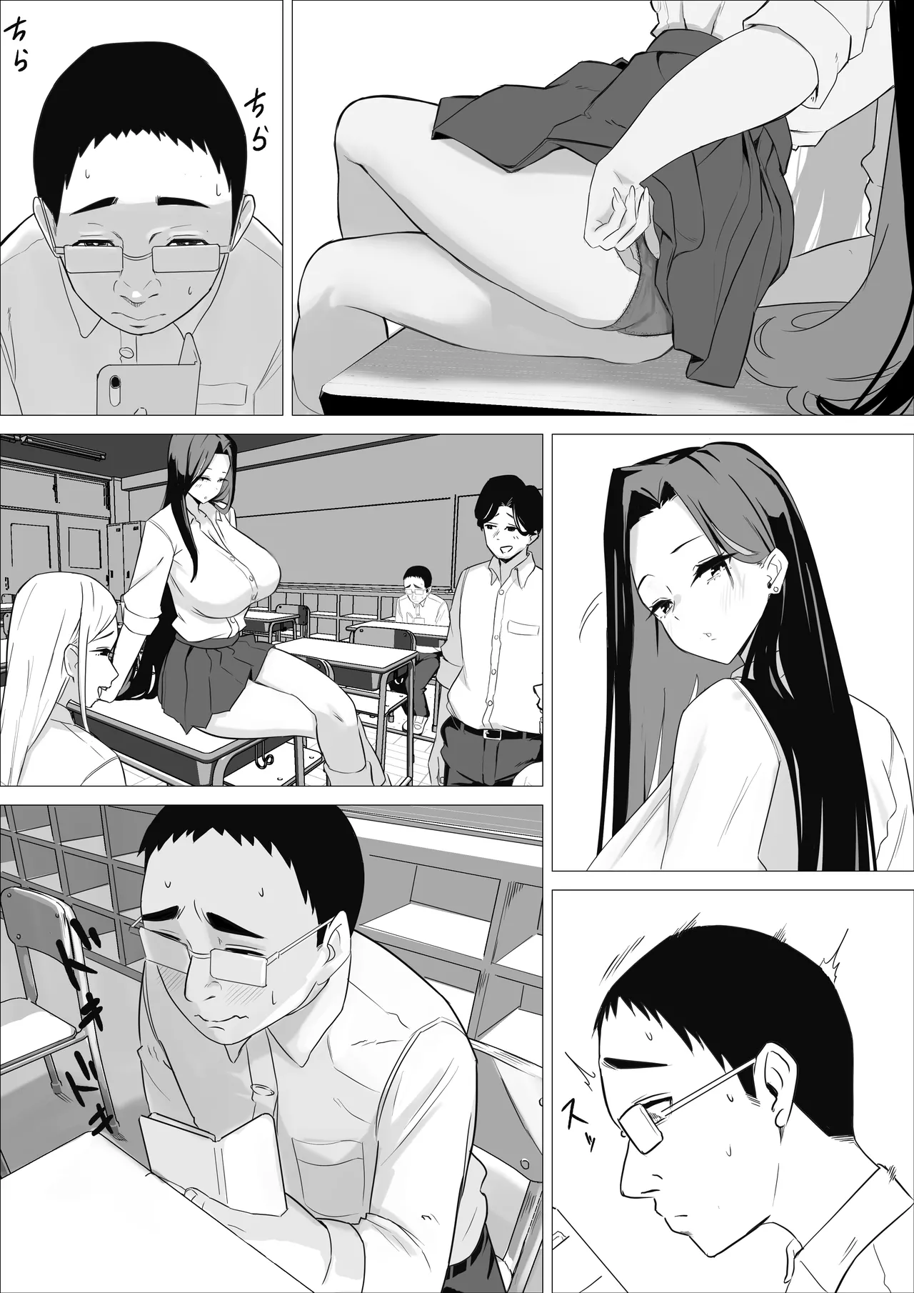 Amaama Downer Gal wa Yasashiku Tsutsumikomu page 5 full