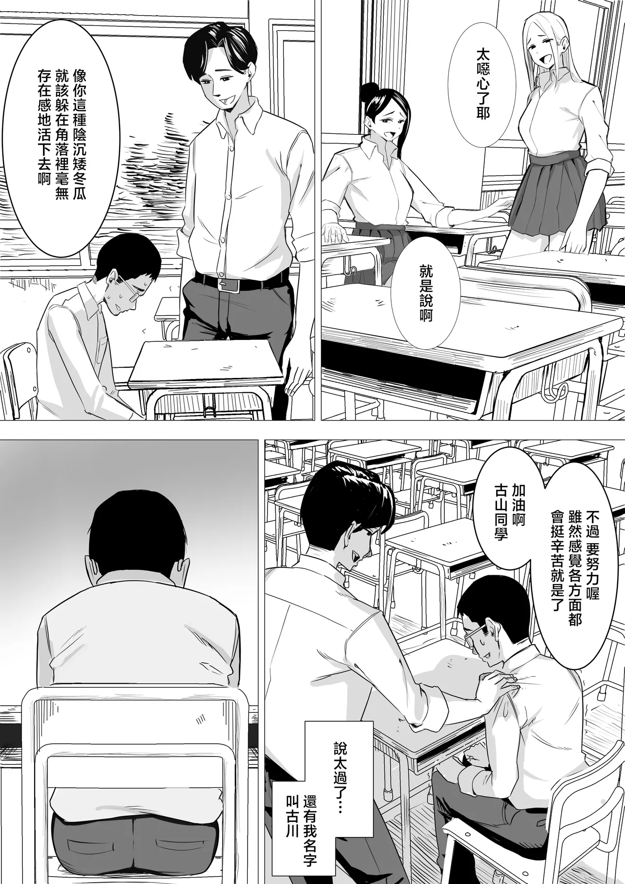 Amaama Downer Gal wa Yasashiku Tsutsumikomu page 9 full