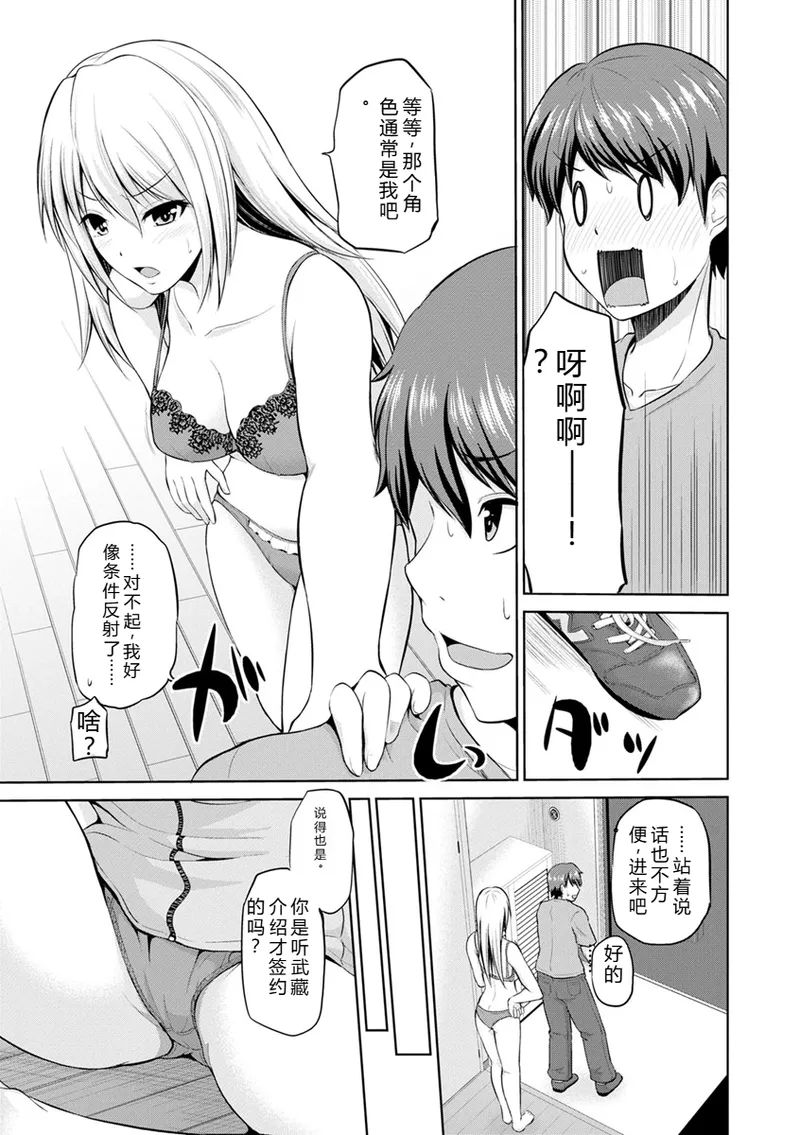 Motto Mawashite Ura Kairanban page 10 full