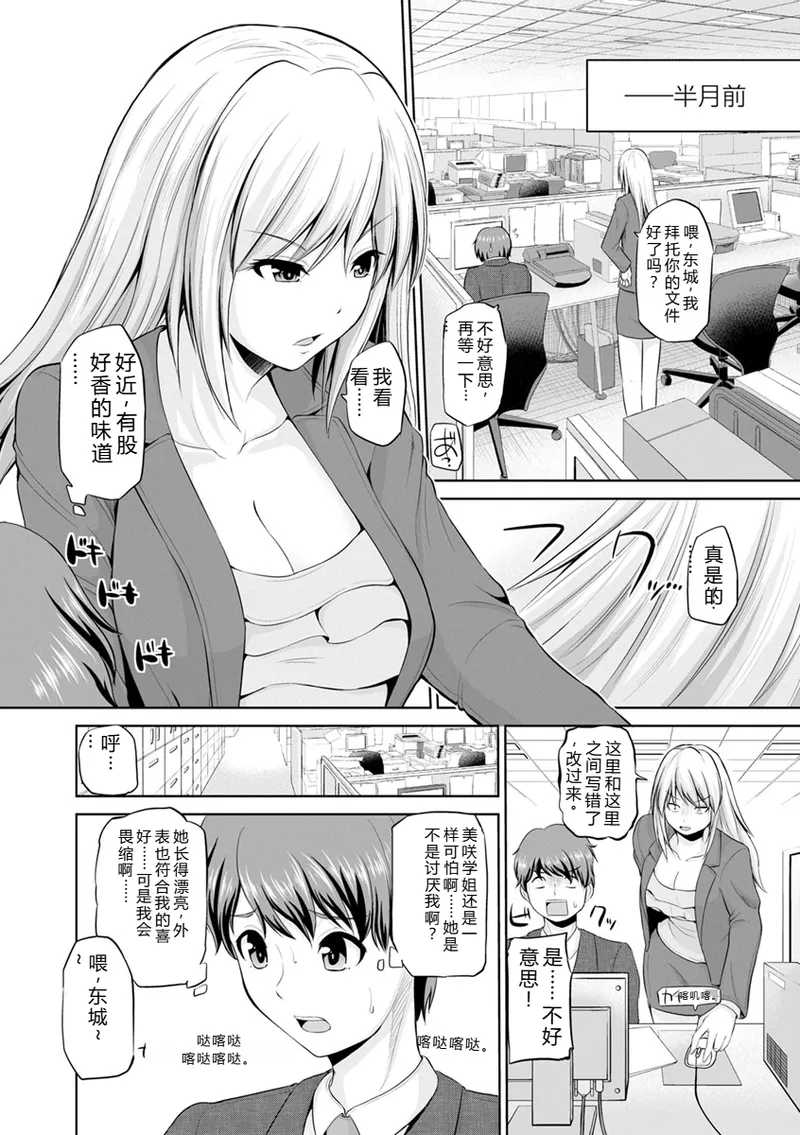 Motto Mawashite Ura Kairanban page 6 full