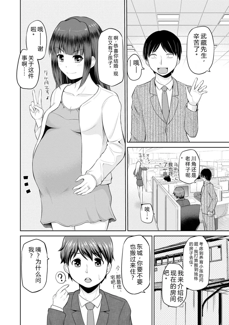 Motto Mawashite Ura Kairanban page 7 full