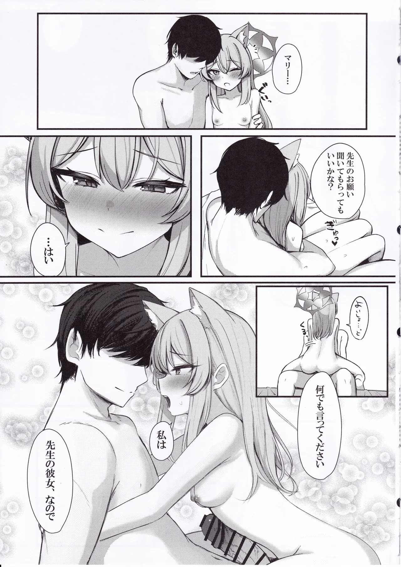Iochi Mari wa Aisaretai page 10 full