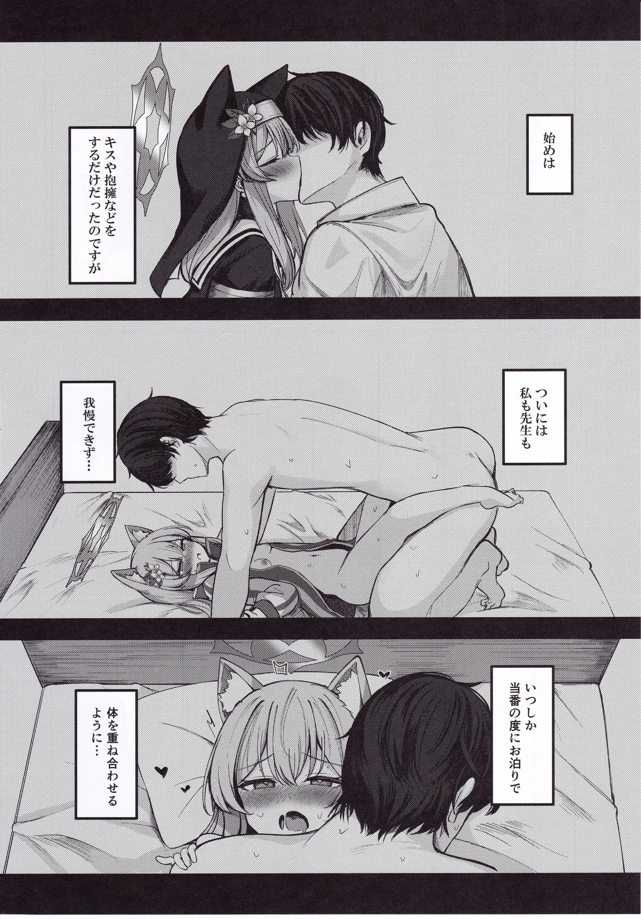 Iochi Mari wa Aisaretai page 9 full