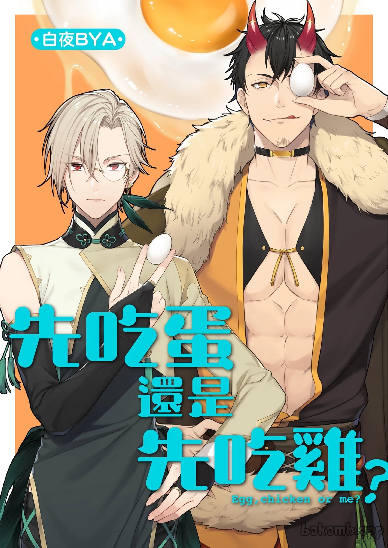 Juujim Virgin Sex Ore no Tamago wo Unde kure ︱先吃蛋还是先吃鸡 page 1 full