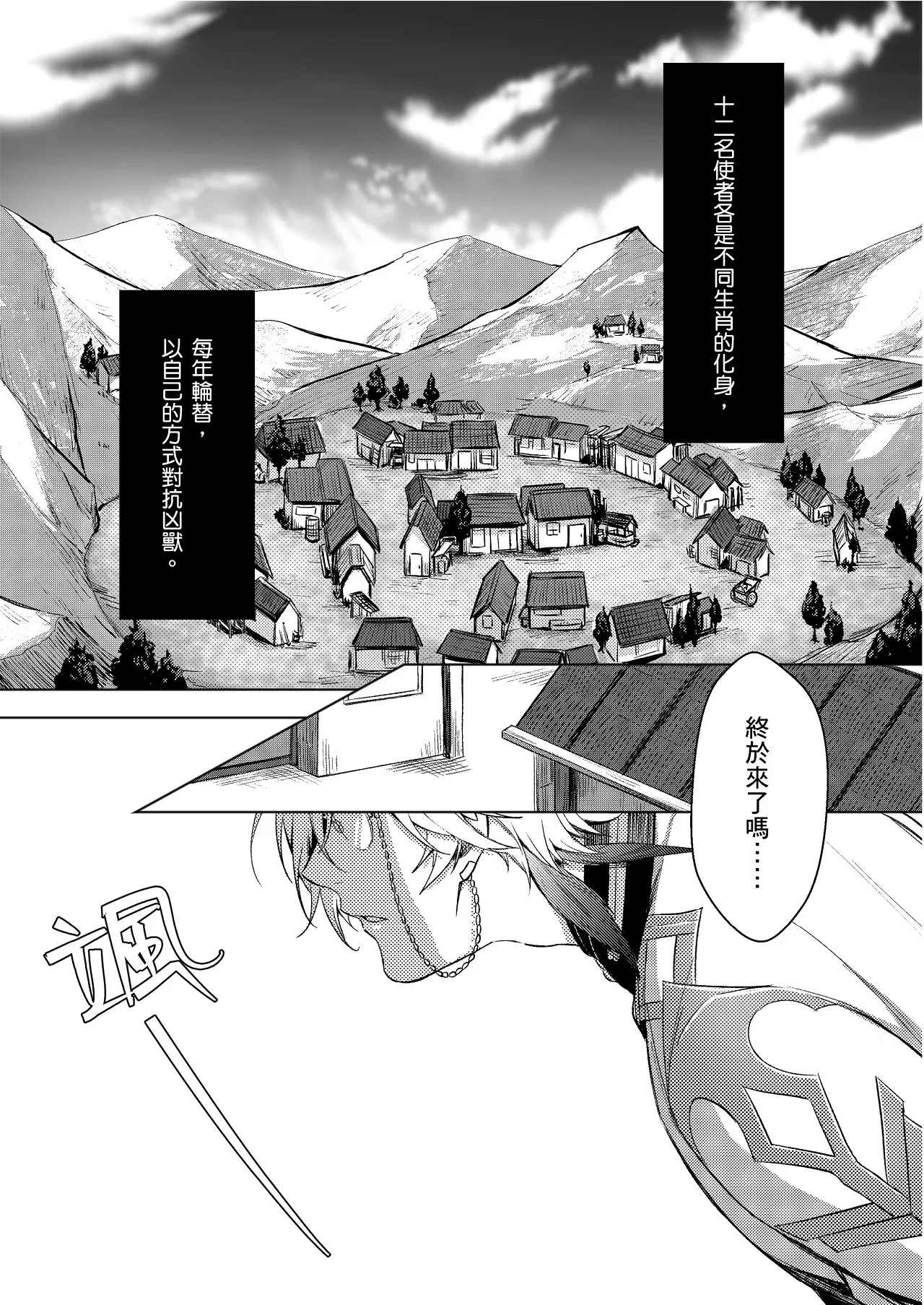 Juujim Virgin Sex Ore no Tamago wo Unde kure ︱先吃蛋还是先吃鸡 page 3 full