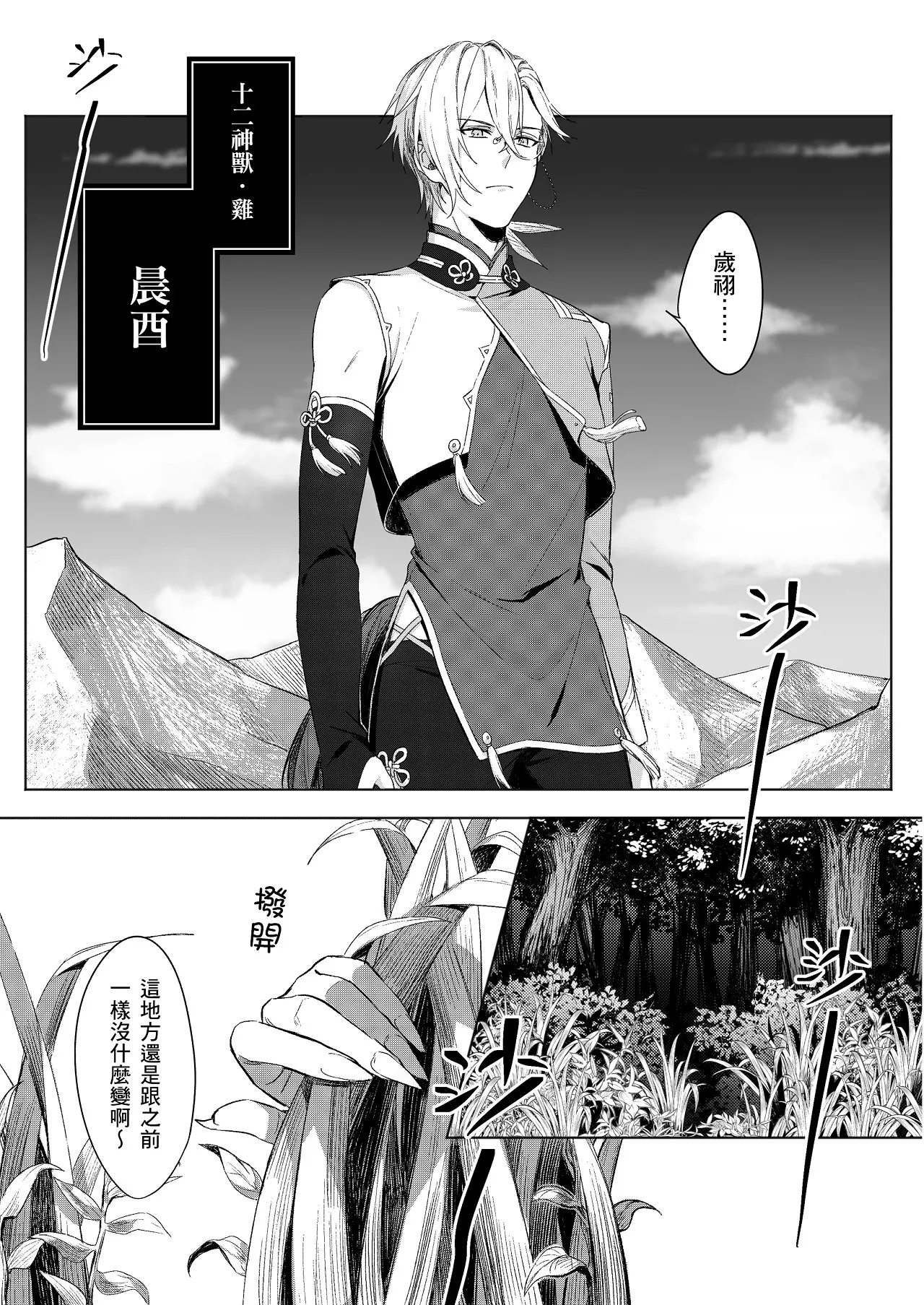 Juujim Virgin Sex Ore no Tamago wo Unde kure ︱先吃蛋还是先吃鸡 page 4 full