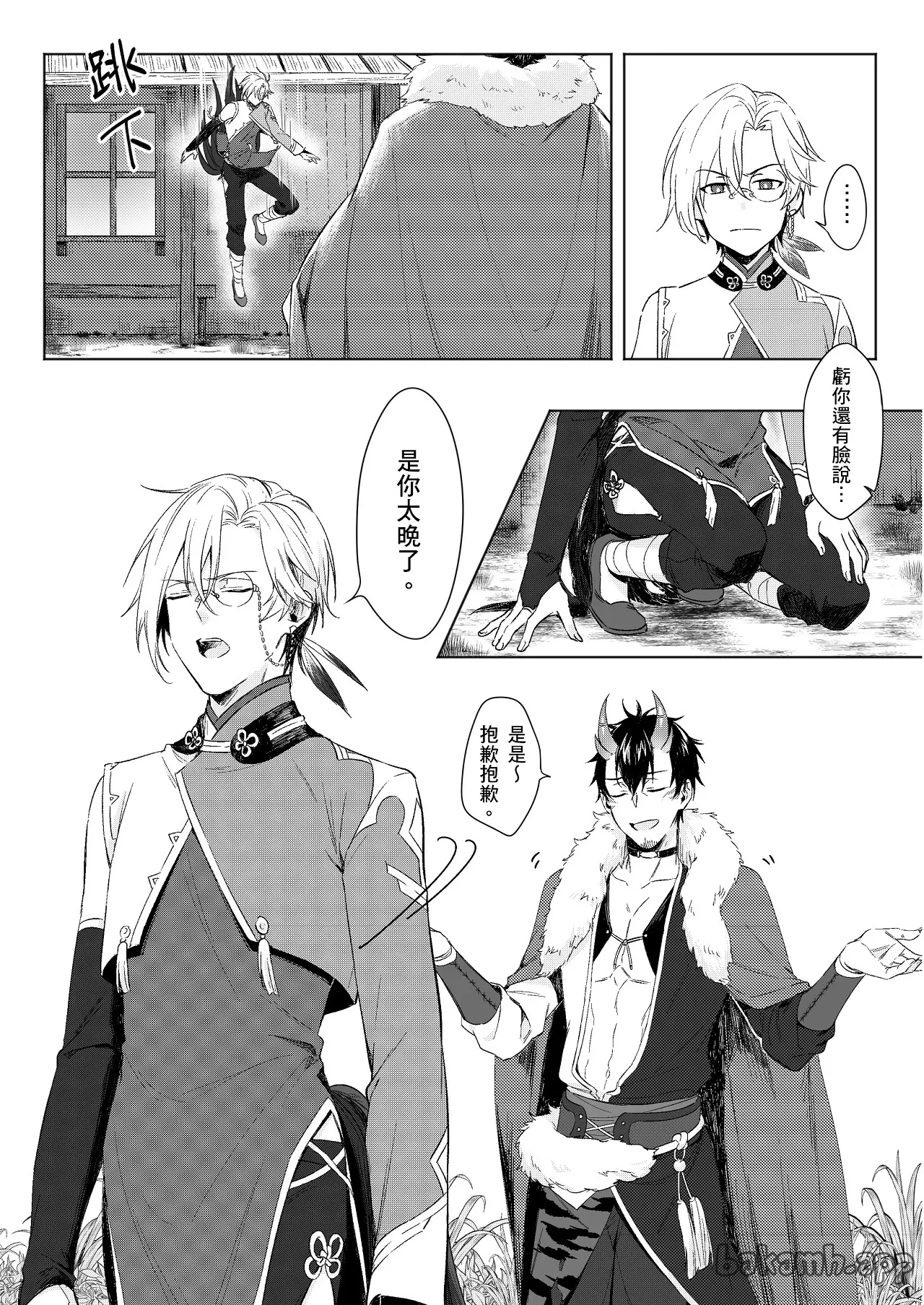 Juujim Virgin Sex Ore no Tamago wo Unde kure ︱先吃蛋还是先吃鸡 page 6 full