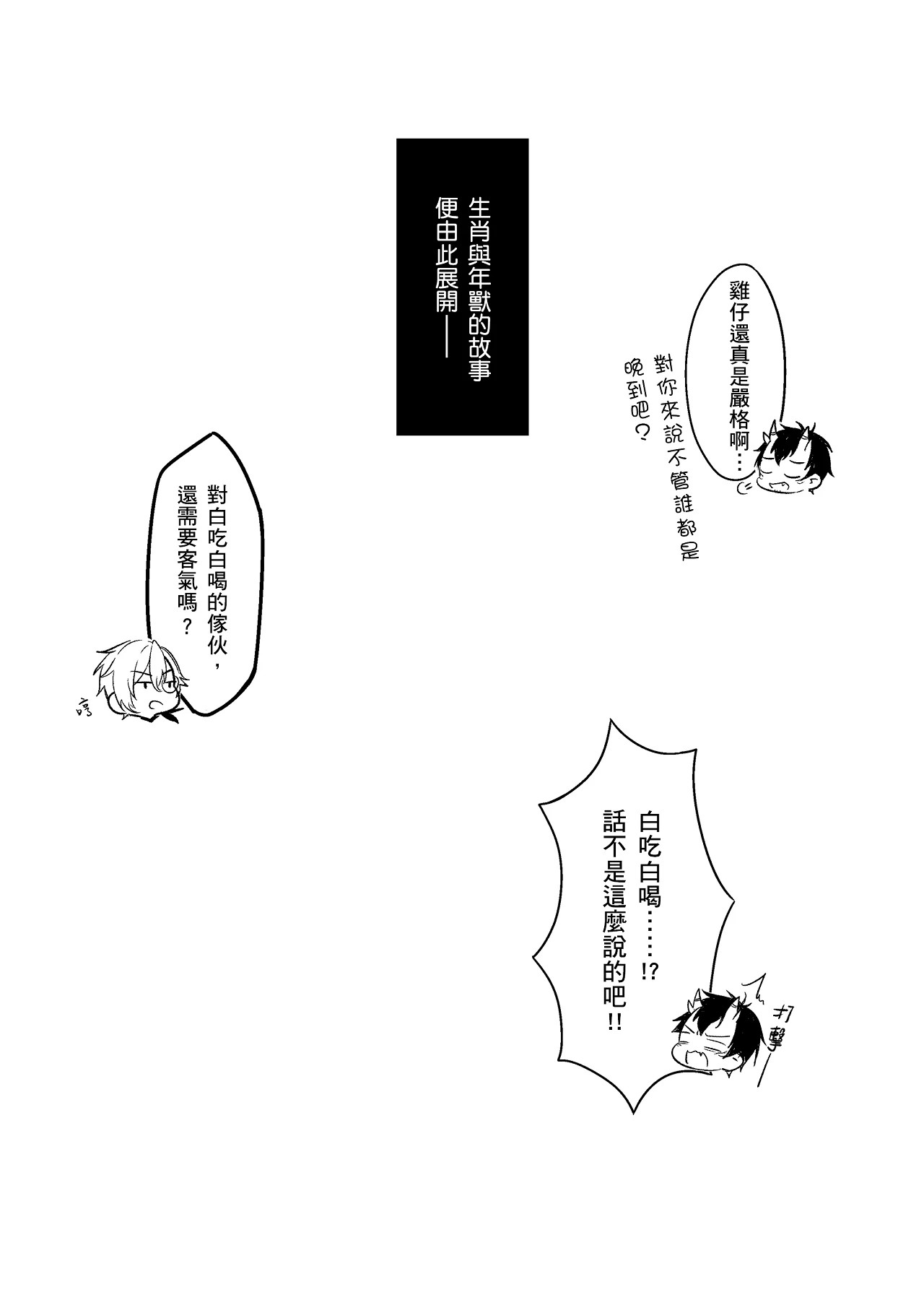 Juujim Virgin Sex Ore no Tamago wo Unde kure ︱先吃蛋还是先吃鸡 page 7 full