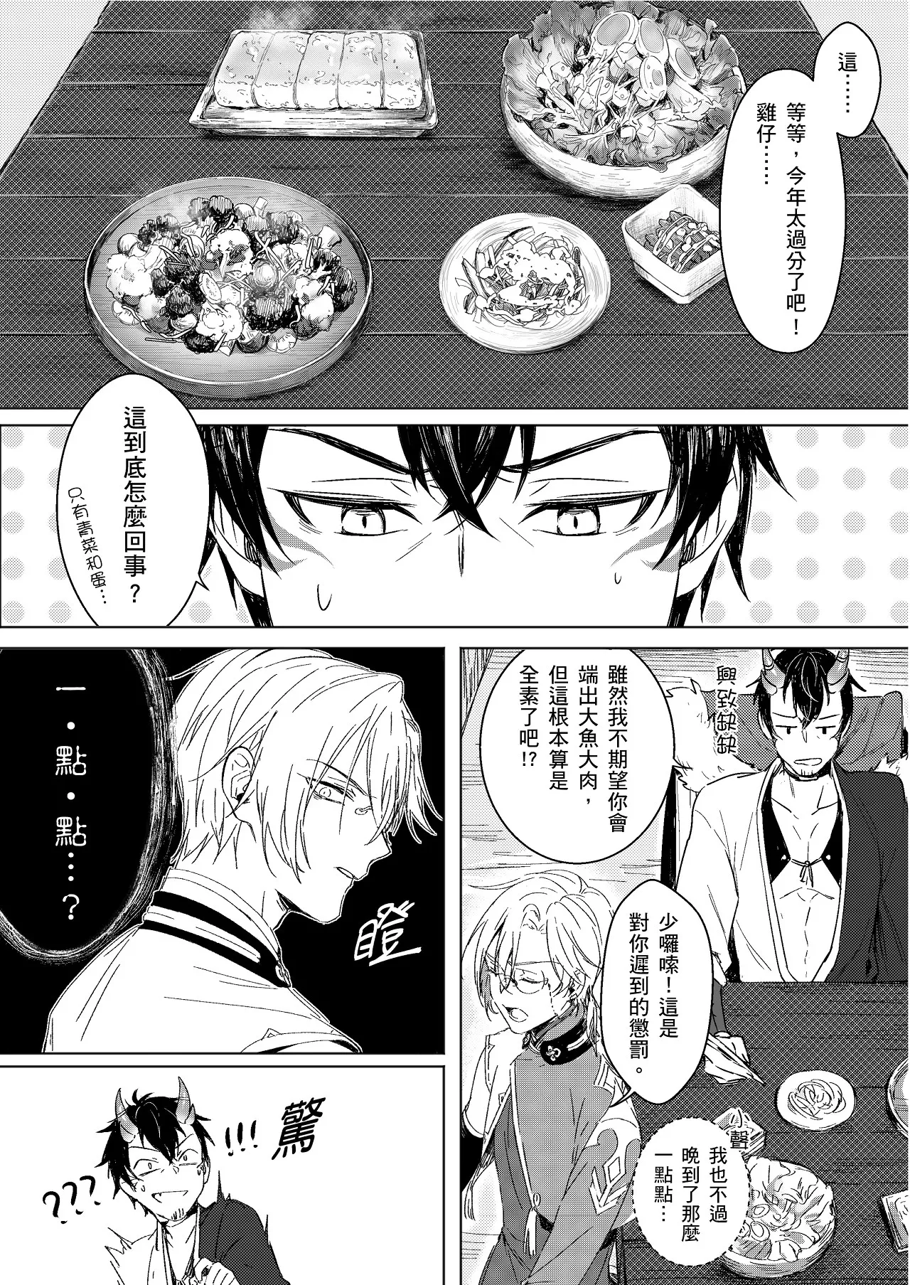 Juujim Virgin Sex Ore no Tamago wo Unde kure ︱先吃蛋还是先吃鸡 page 8 full