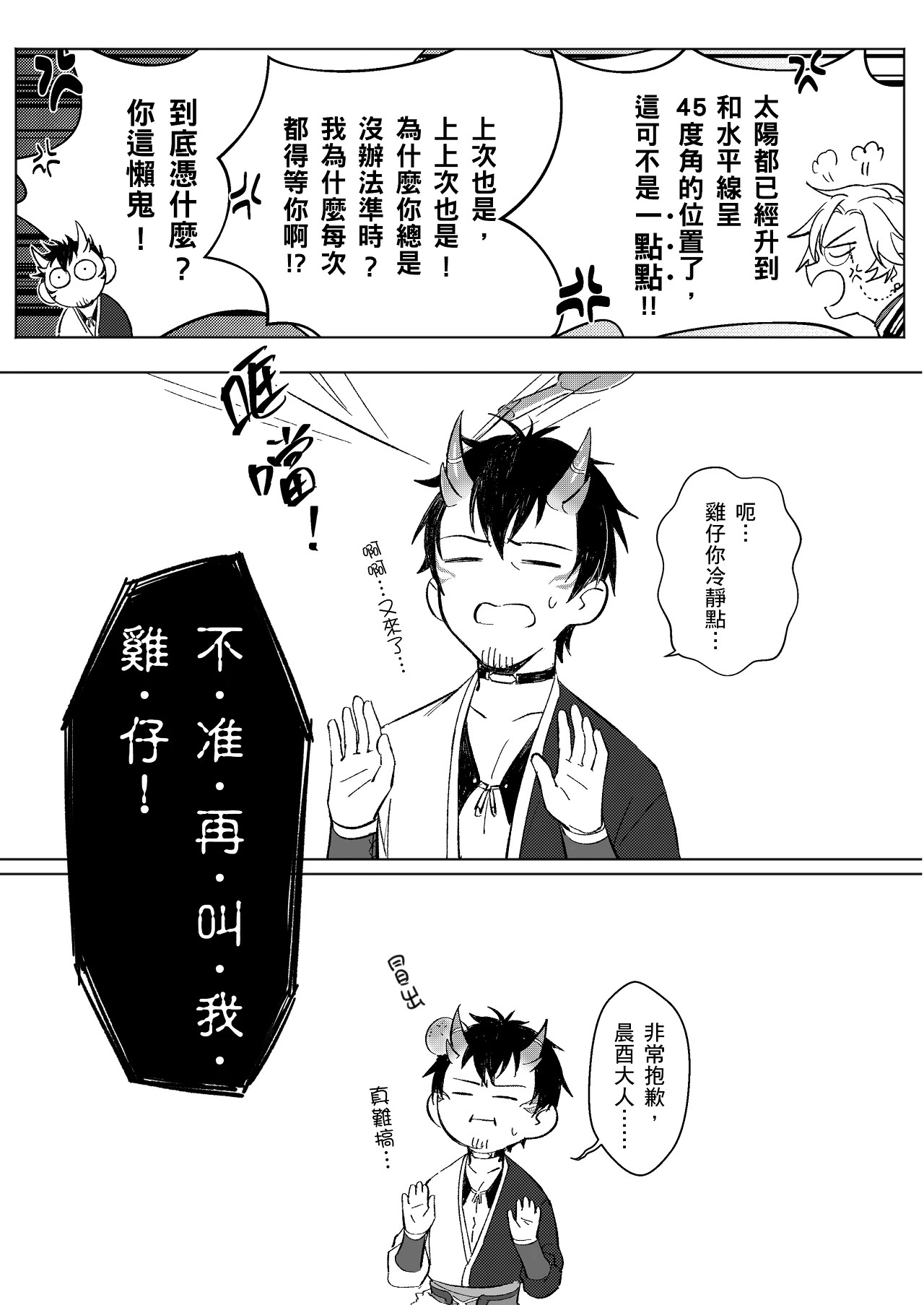 Juujim Virgin Sex Ore no Tamago wo Unde kure ︱先吃蛋还是先吃鸡 page 9 full