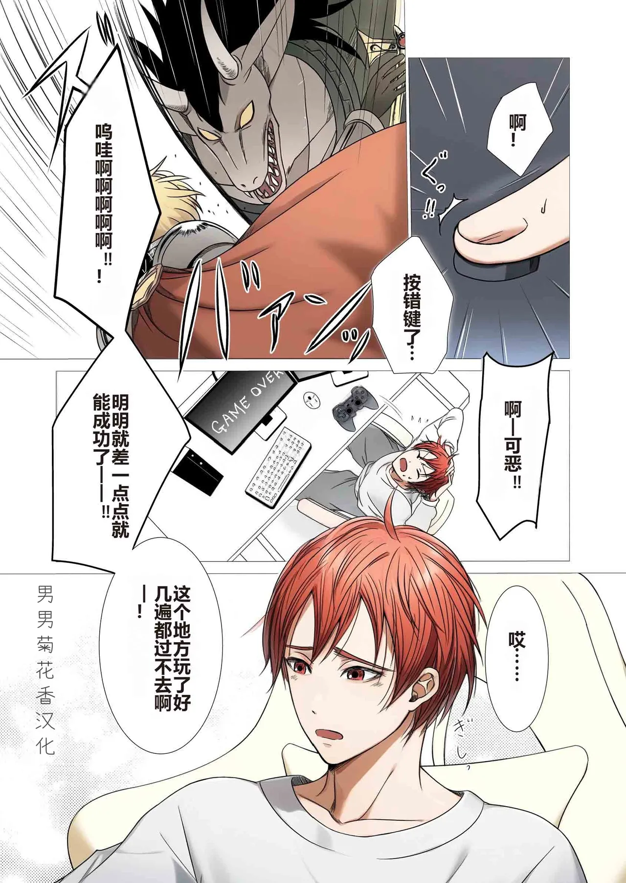 【青長花芽】異世界エルフとハーレムになった話01【chinese】【男男菊花香汉化】 page 6 full