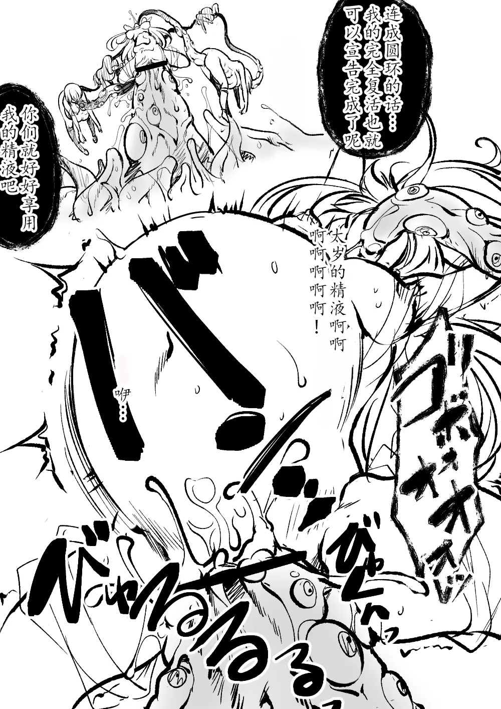 TAIMASLAYER合集 page 10 full