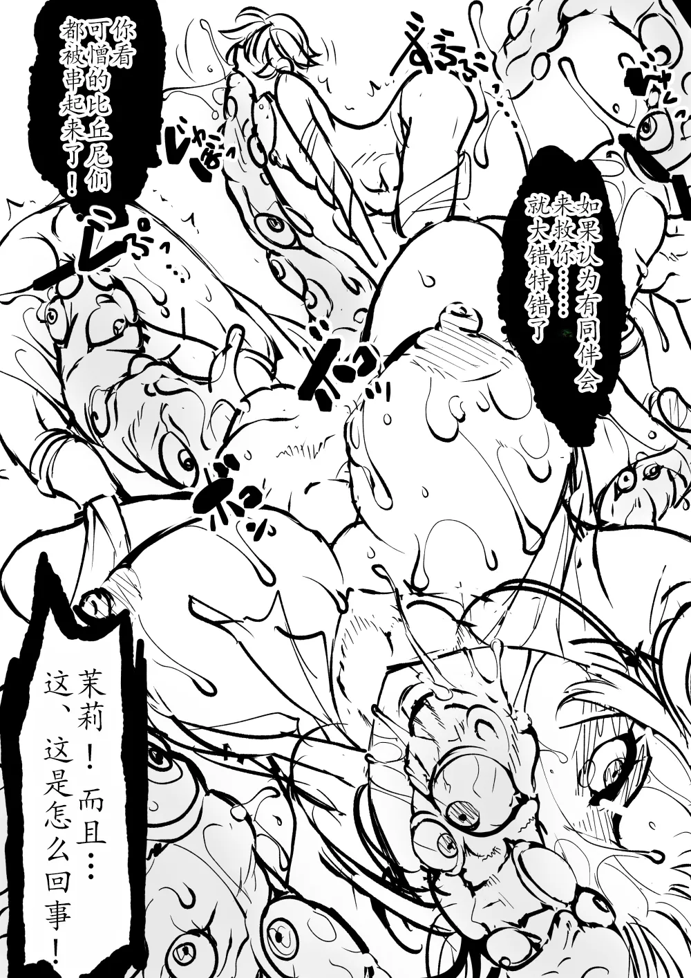 TAIMASLAYER合集 page 5 full