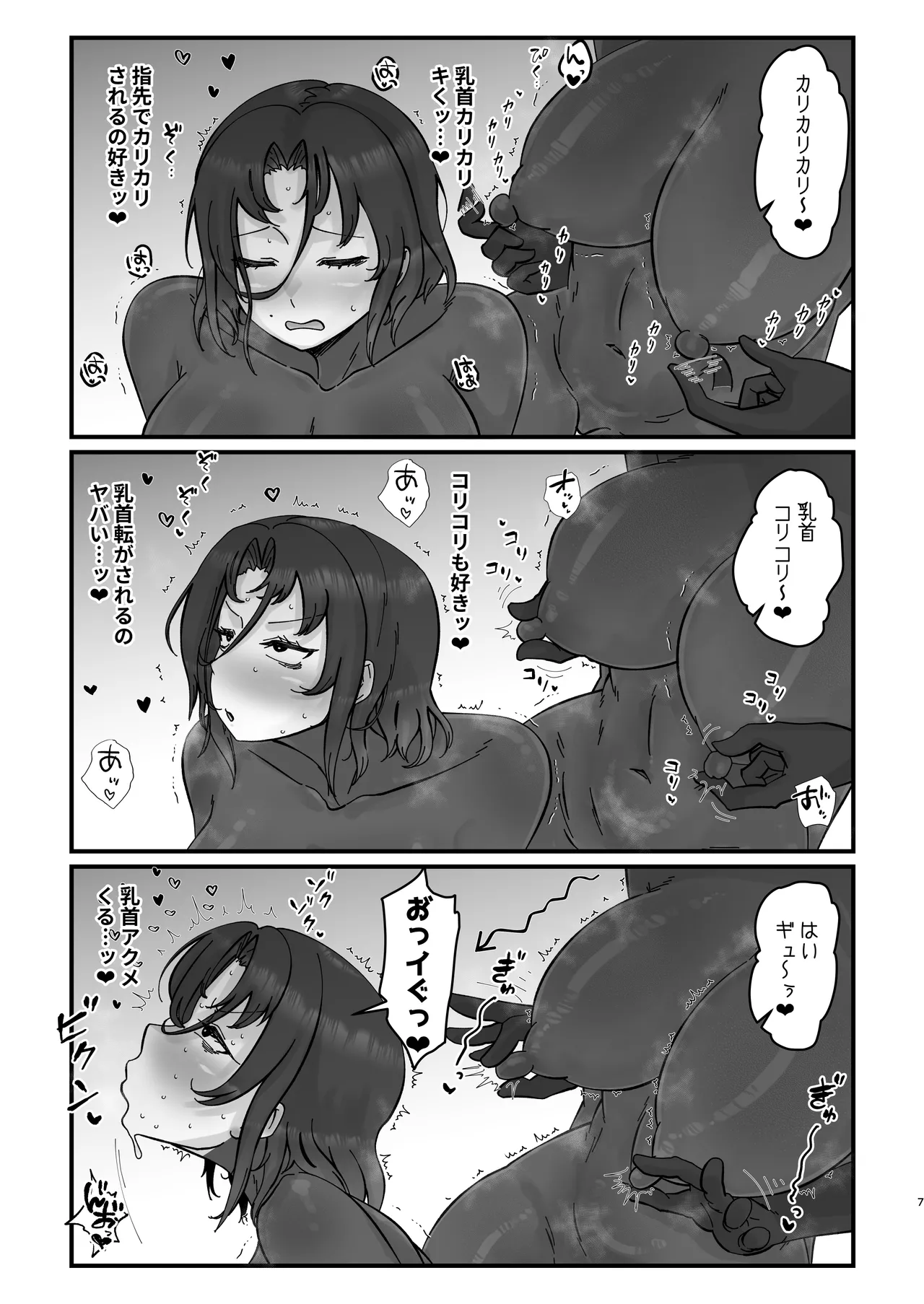 WellCa  H.D.E. page 7 full