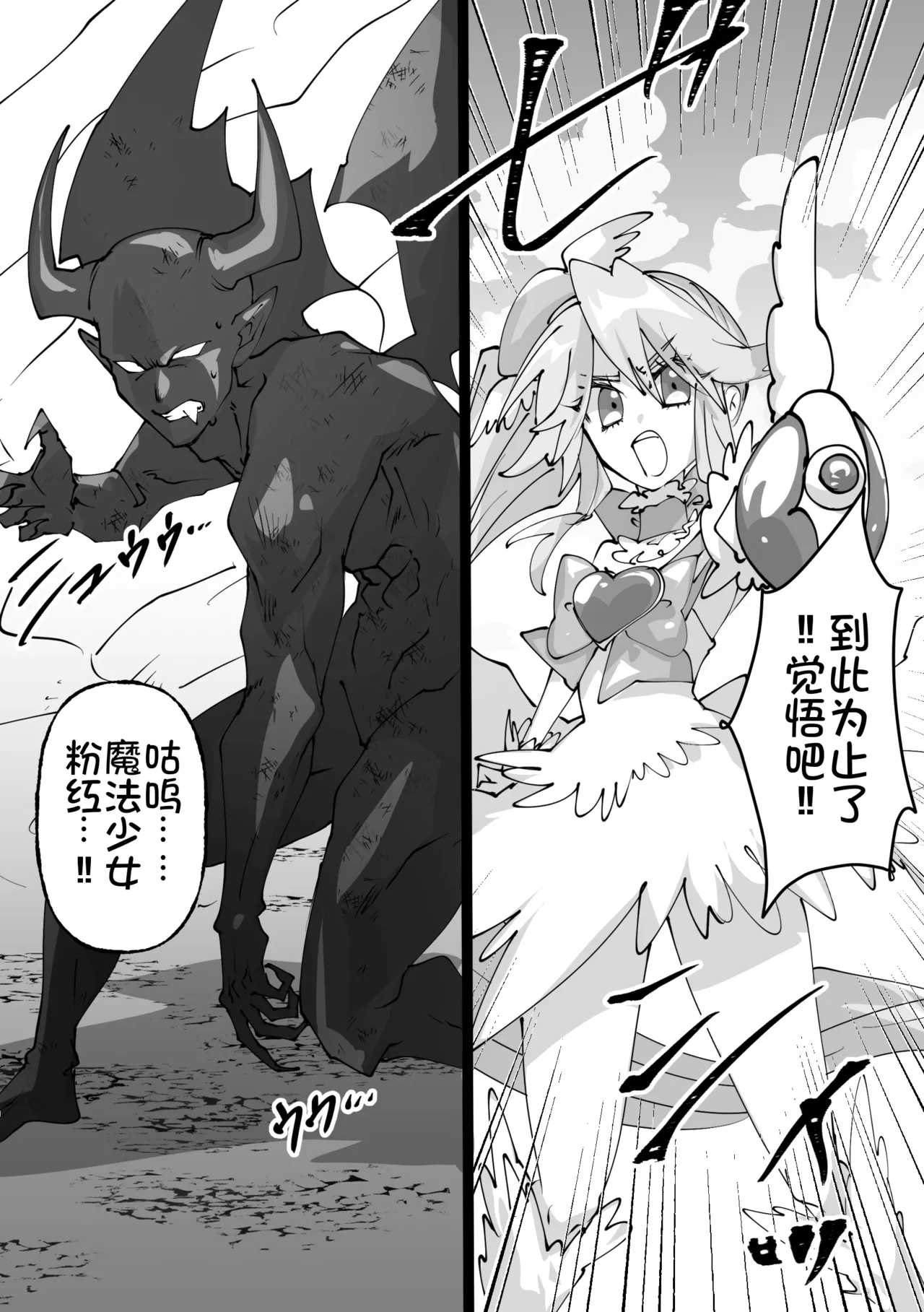 魔法少女を憑依乗っ取り本 page 3 full