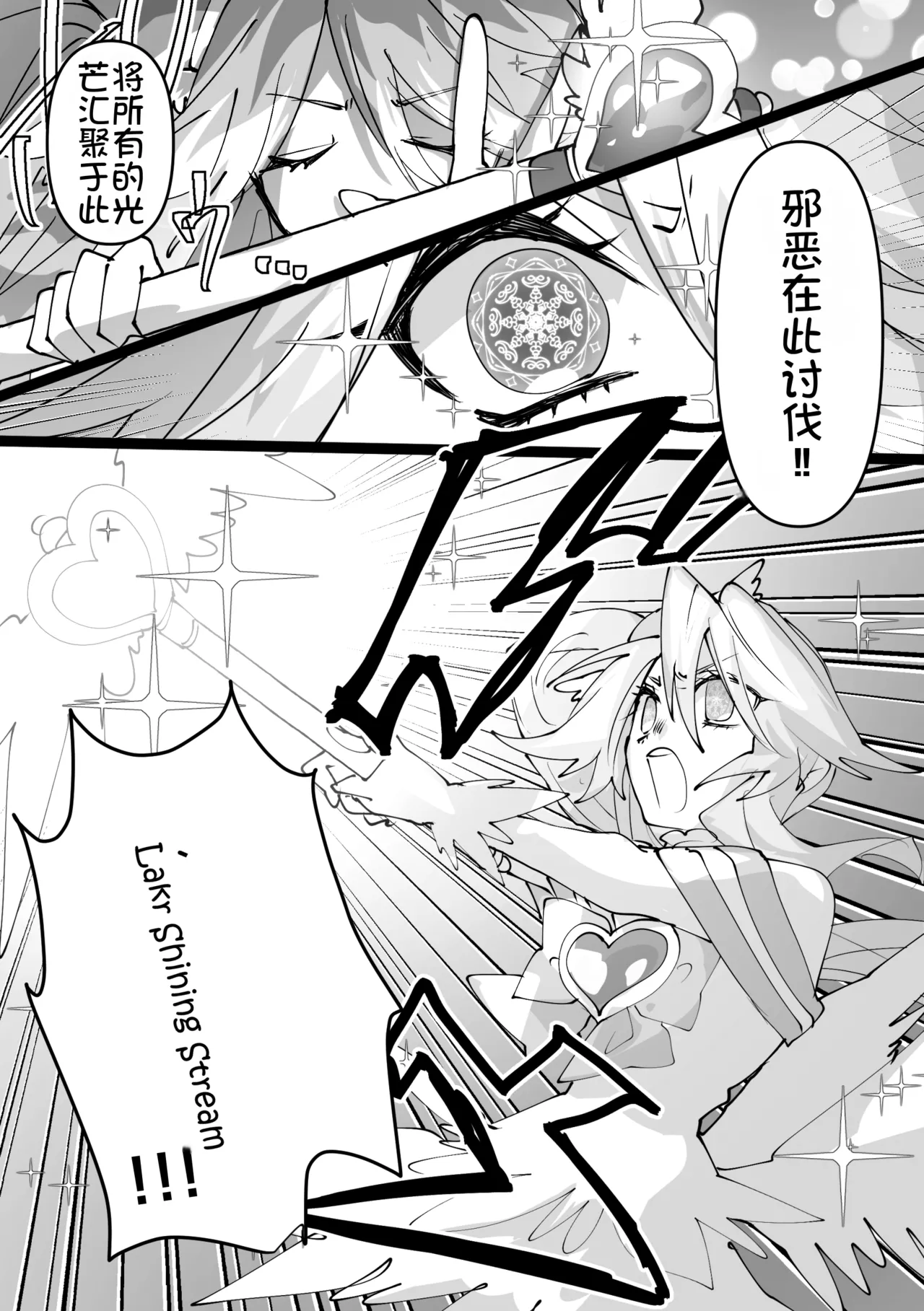 魔法少女を憑依乗っ取り本 page 5 full
