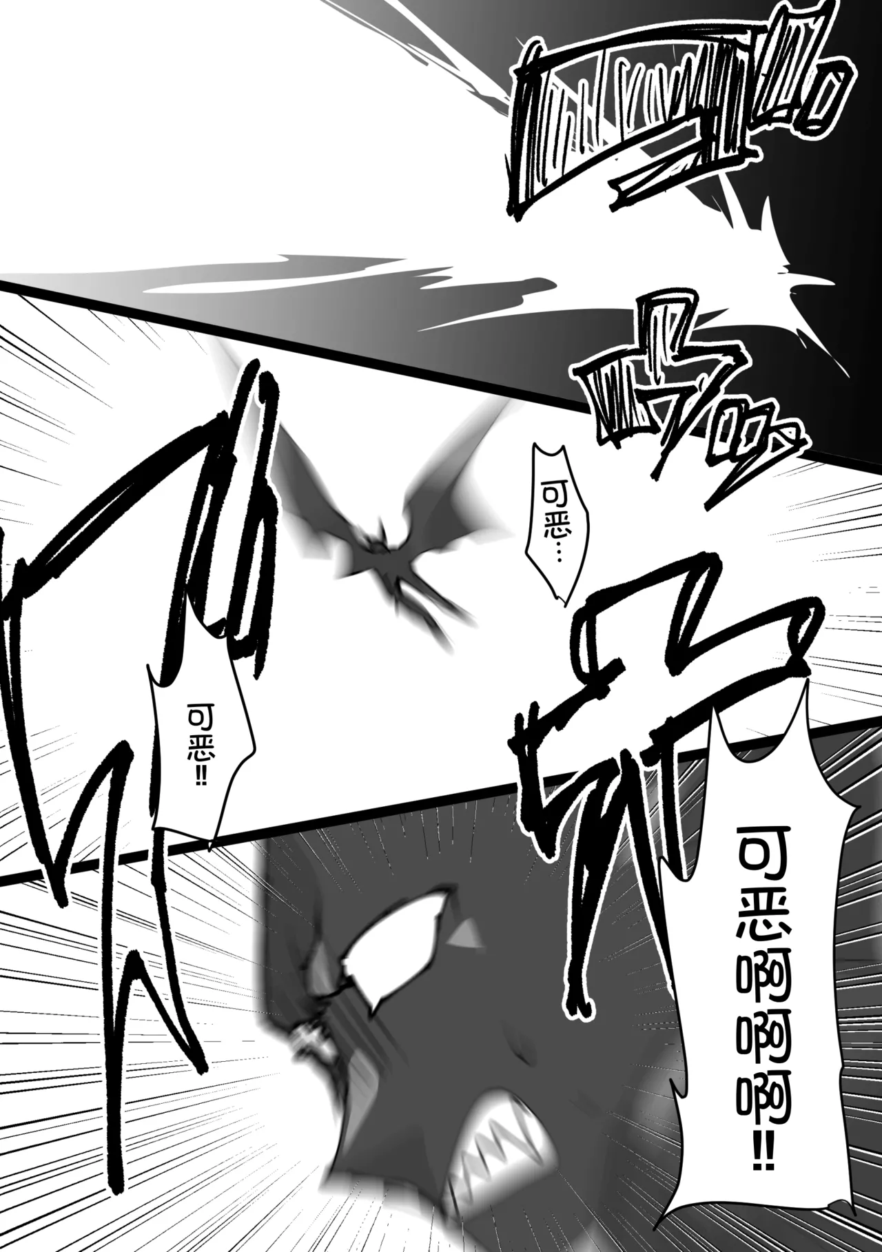 魔法少女を憑依乗っ取り本 page 6 full