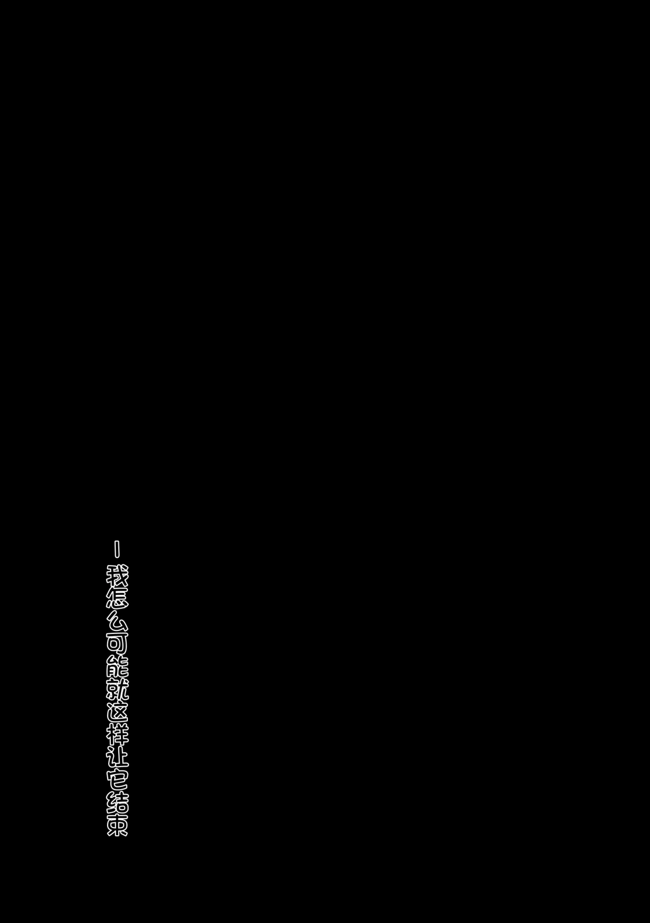 魔法少女を憑依乗っ取り本 page 8 full