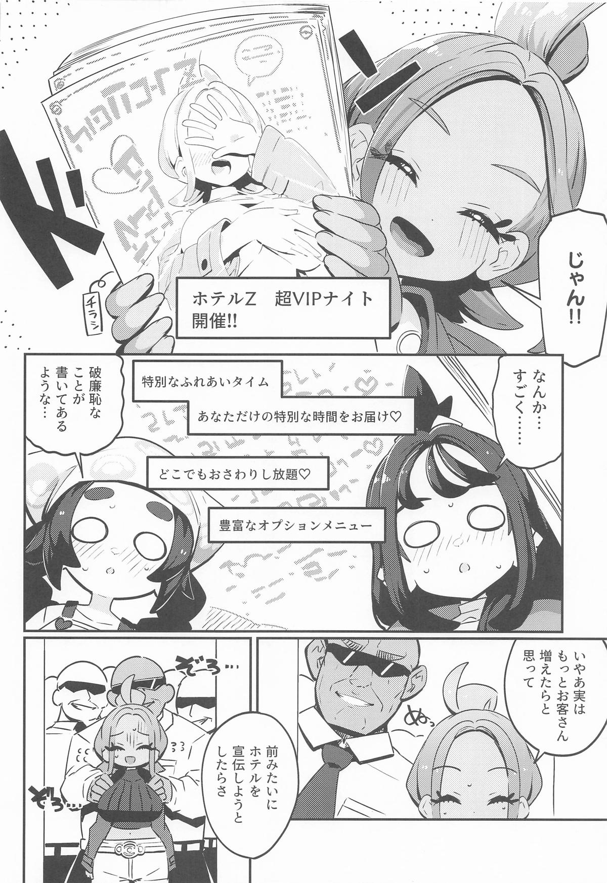 POCKET BITCH ZA page 3 full