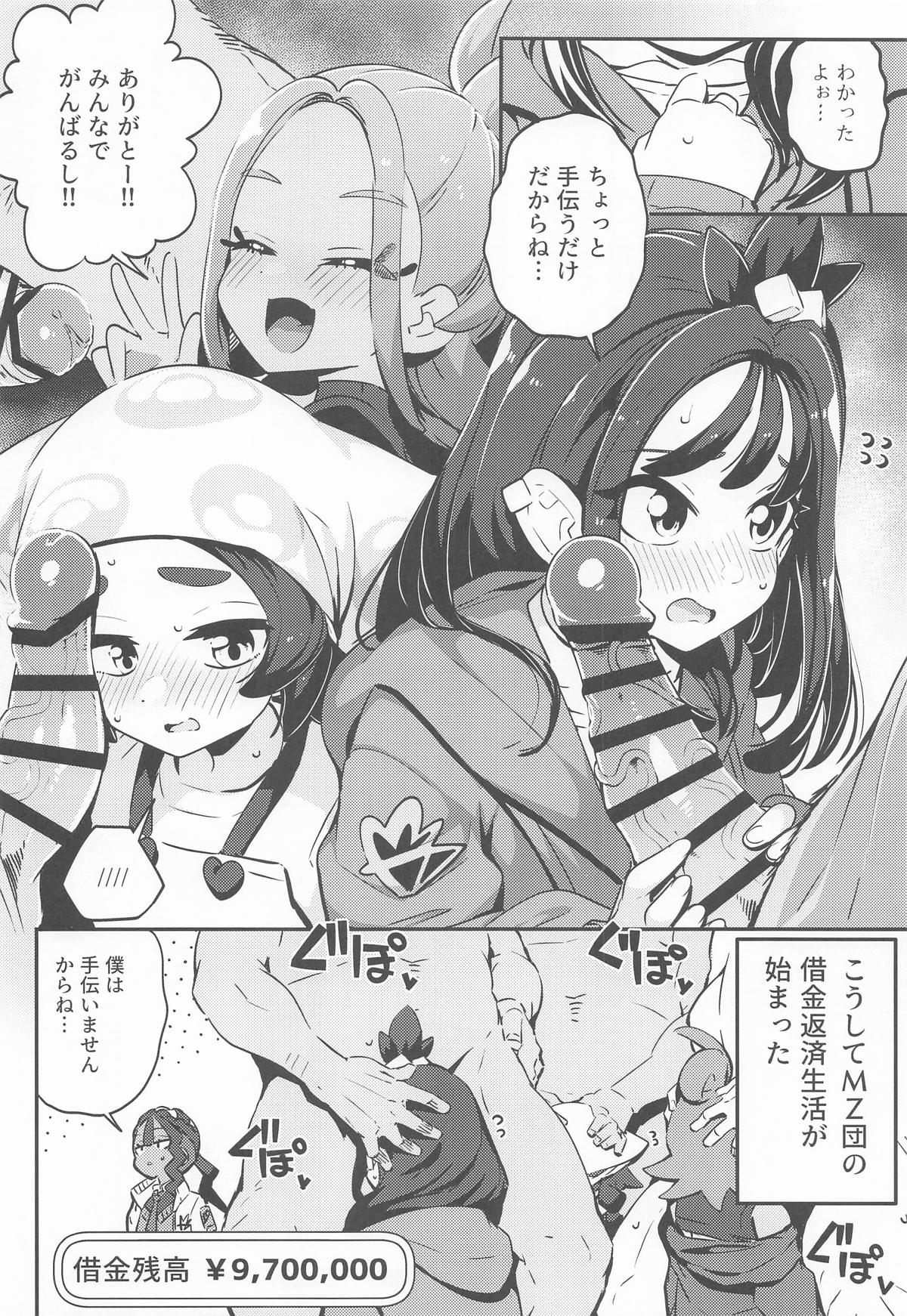 POCKET BITCH ZA page 5 full