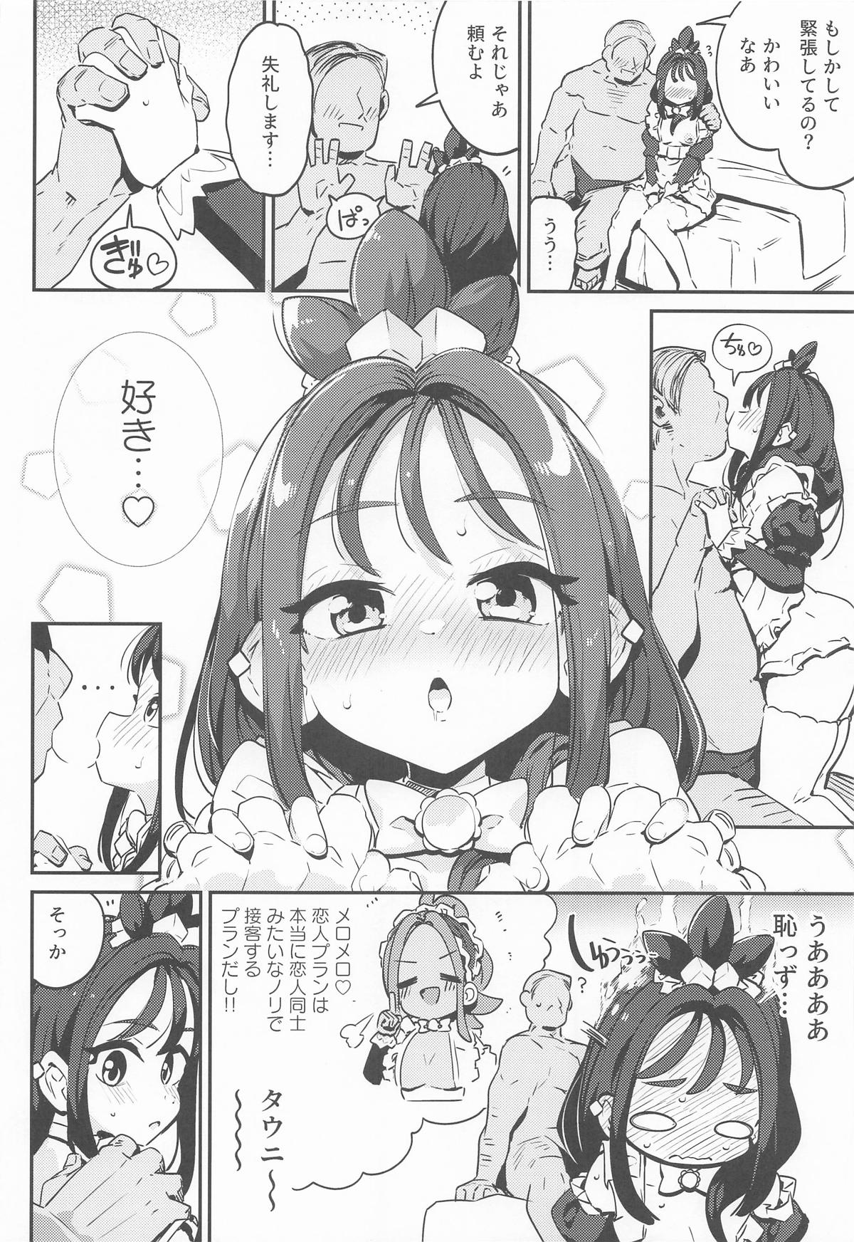 POCKET BITCH ZA page 9 full
